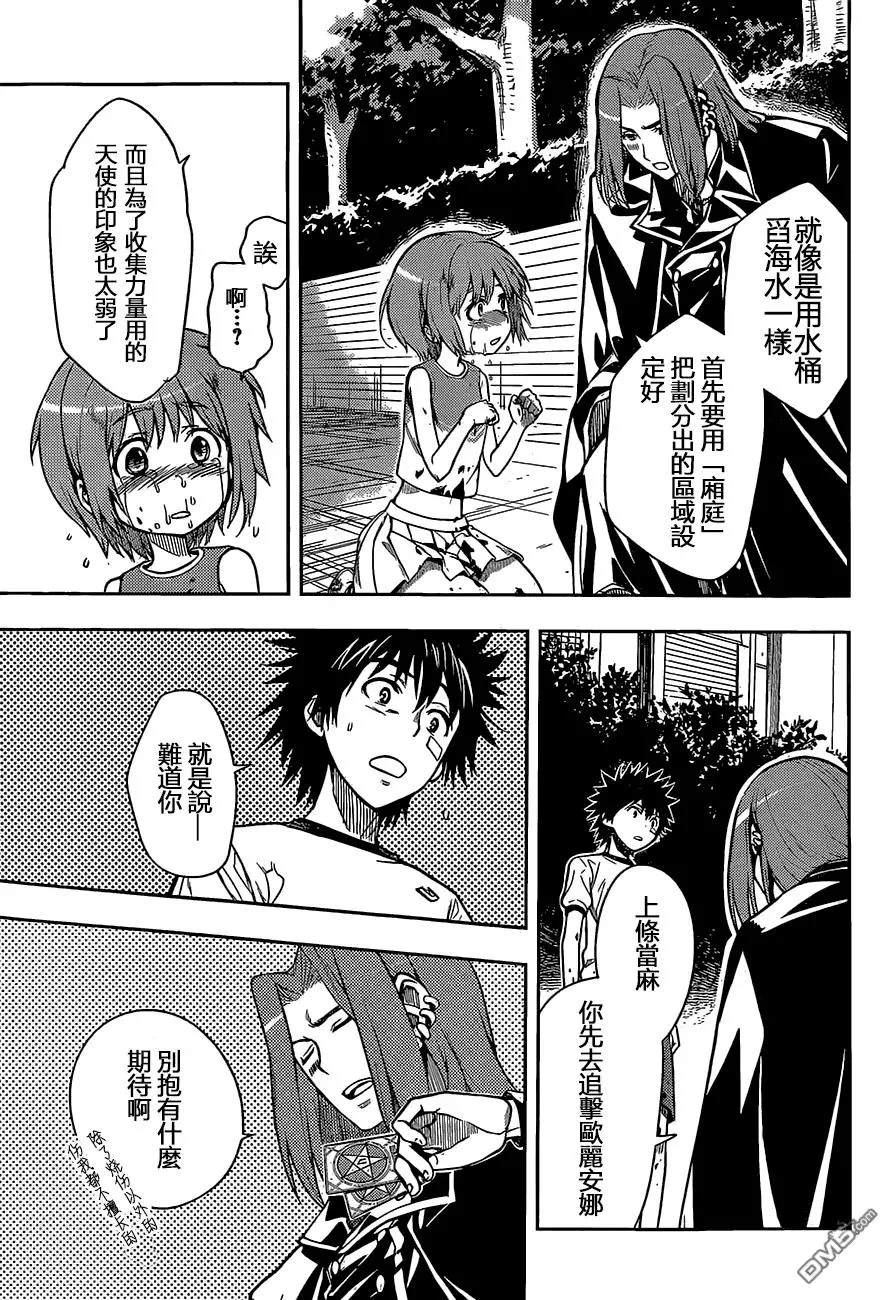 第78话 第20页
