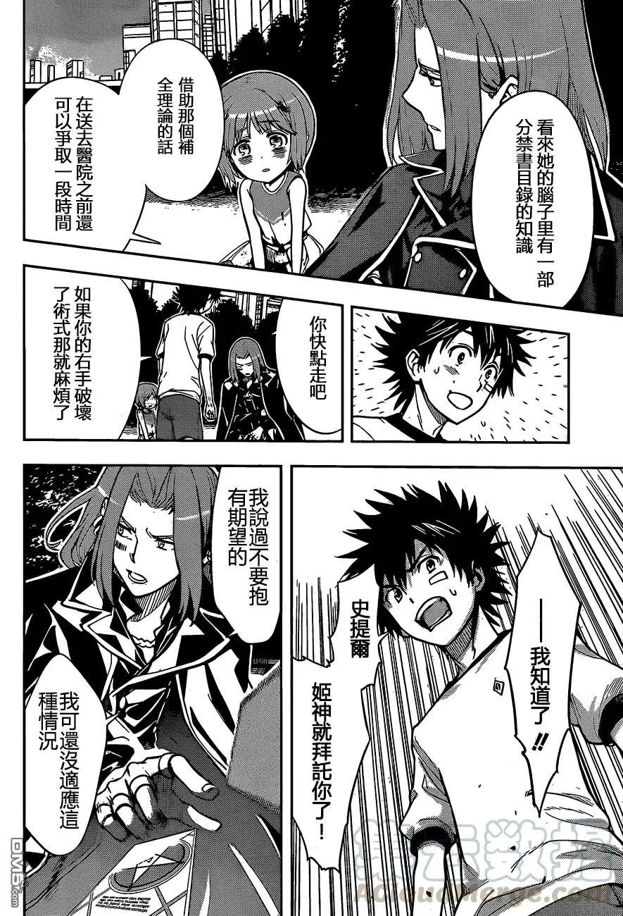 第78话 第21页