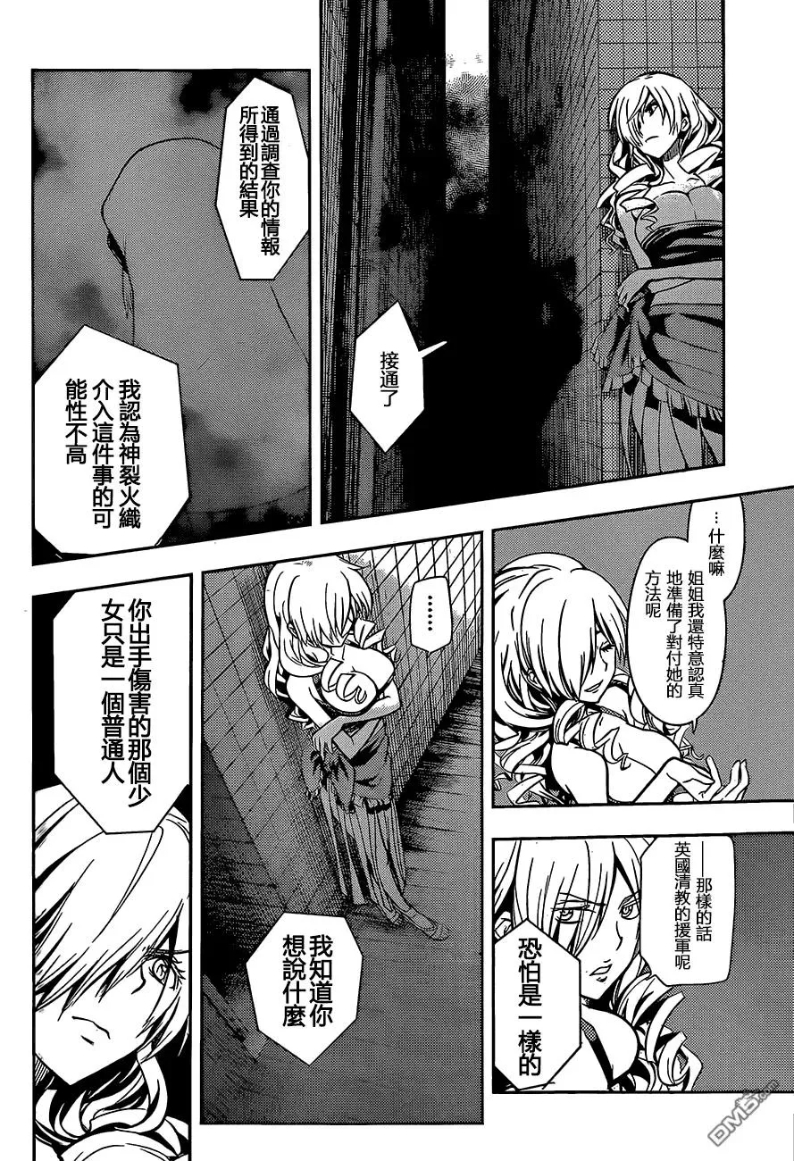 第78话 第24页