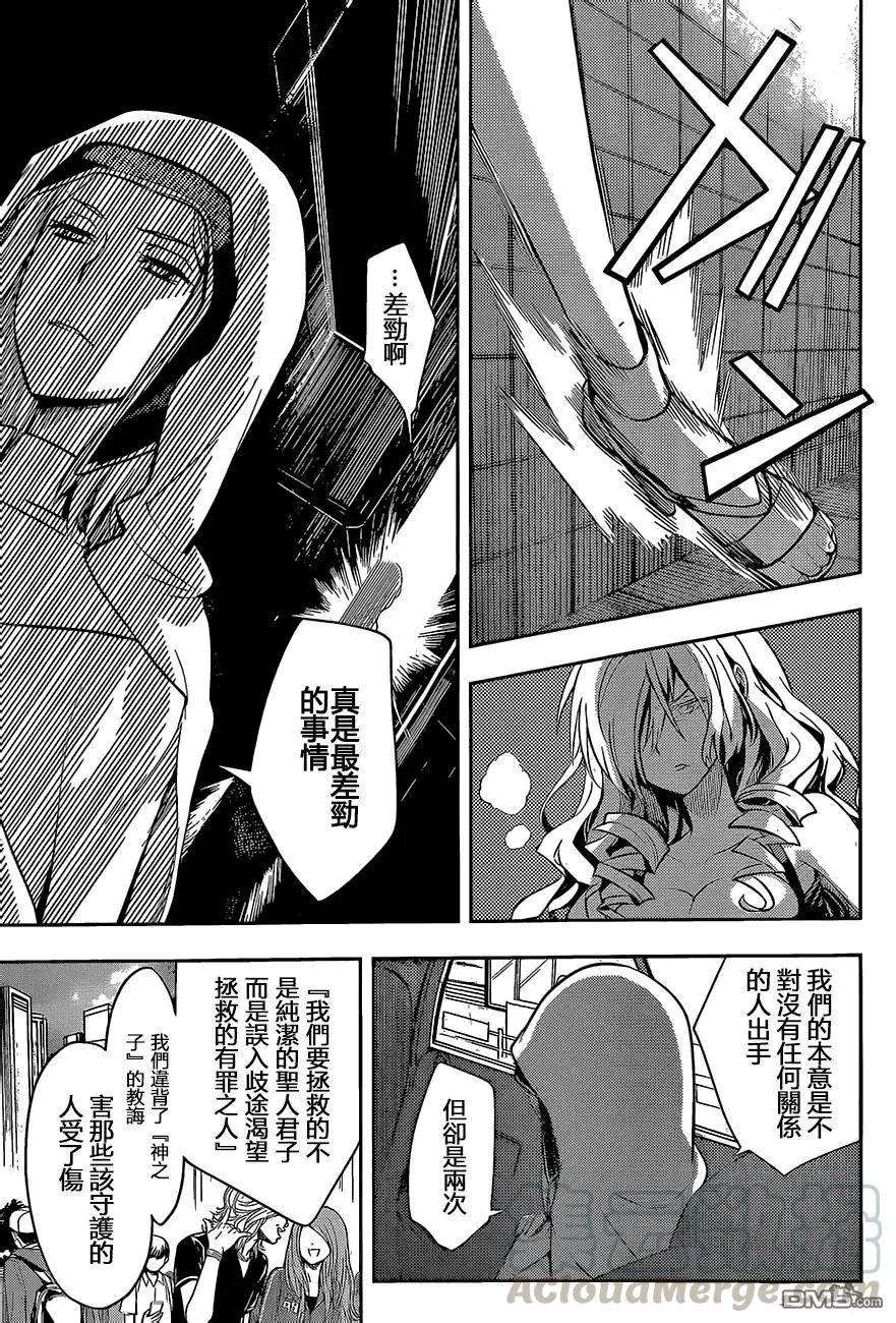 第78话 第25页