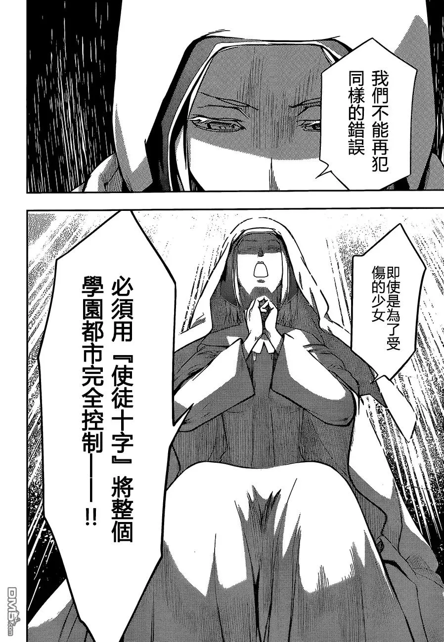 第78话 第26页