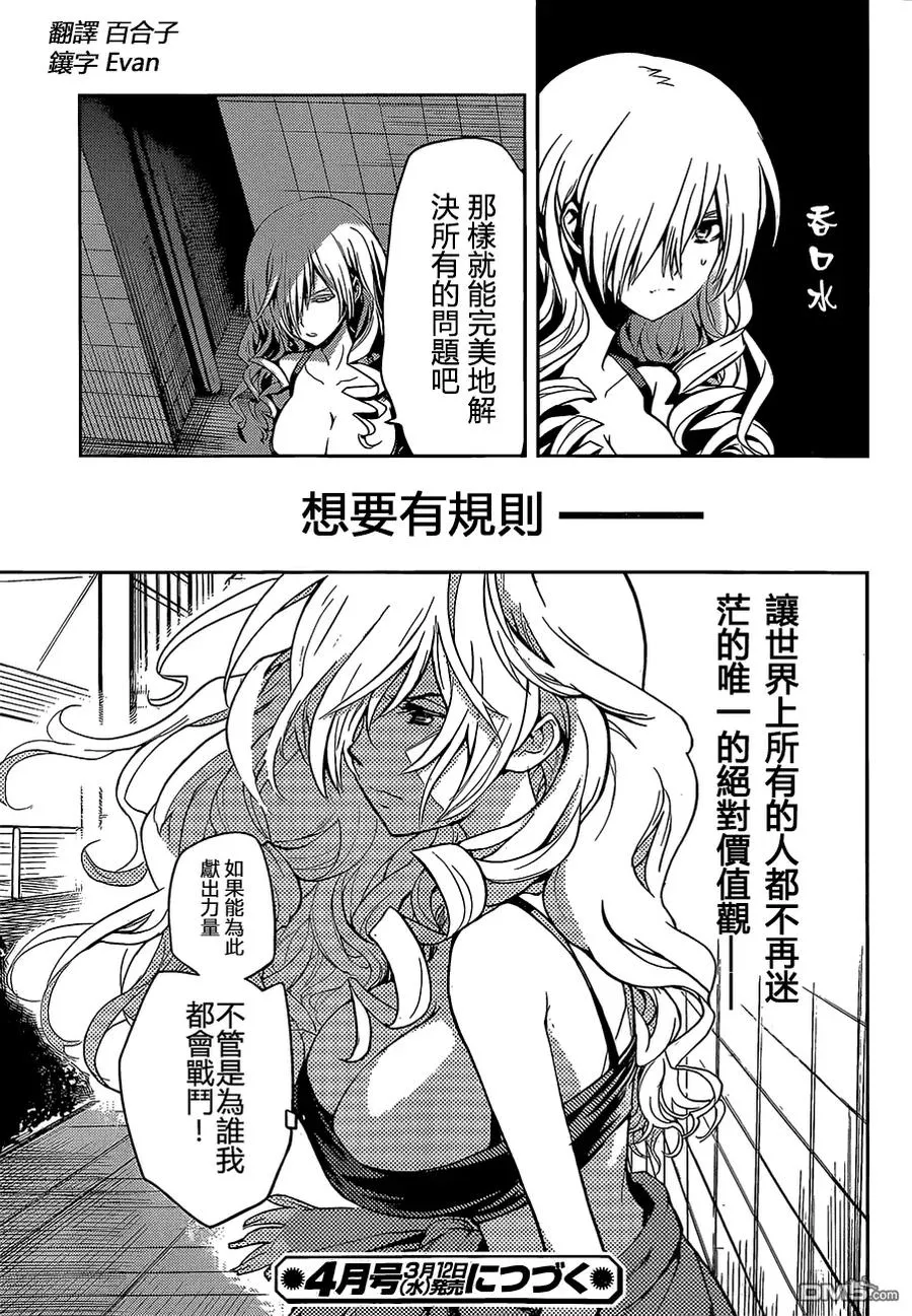 第78话 第27页