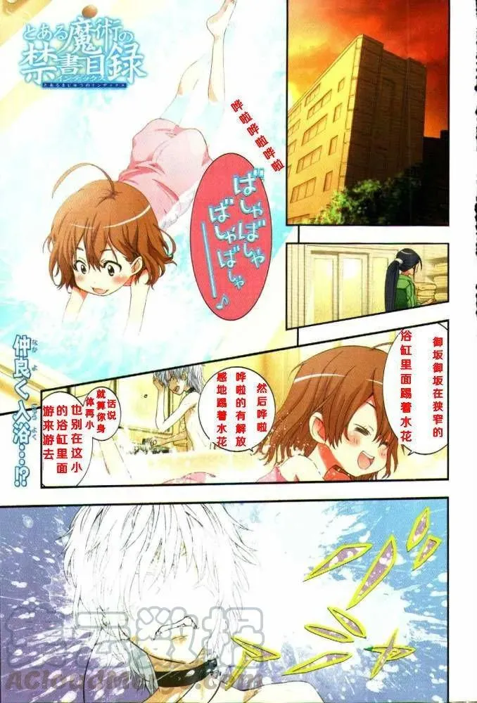 第60话 坐标移动② 第1页