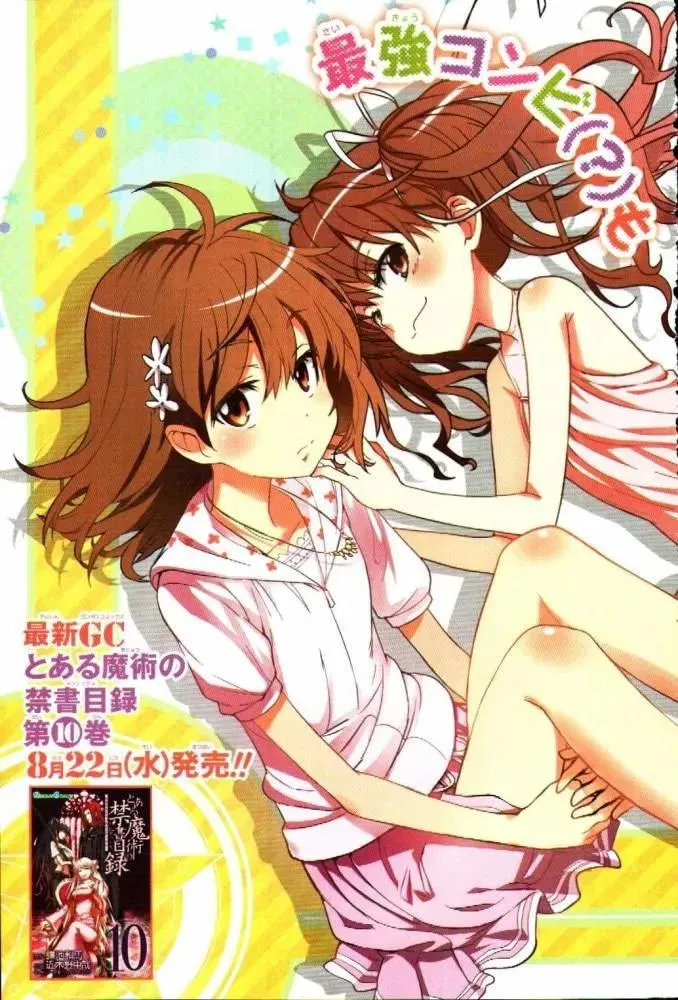 第60话 坐标移动② 第3页