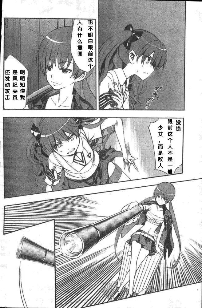 第60话 坐标移动② 第6页