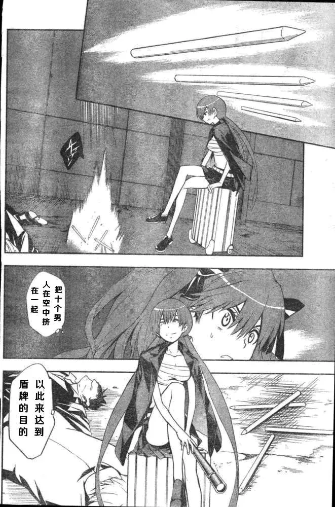 第60话 坐标移动② 第8页