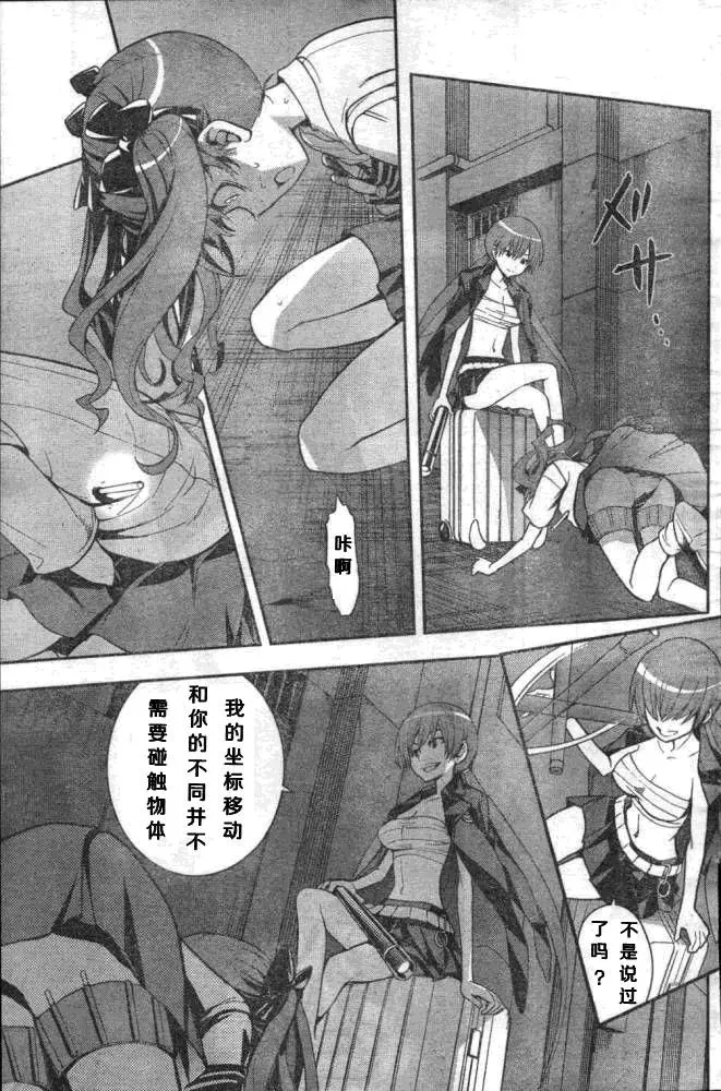 第60话 坐标移动② 第11页
