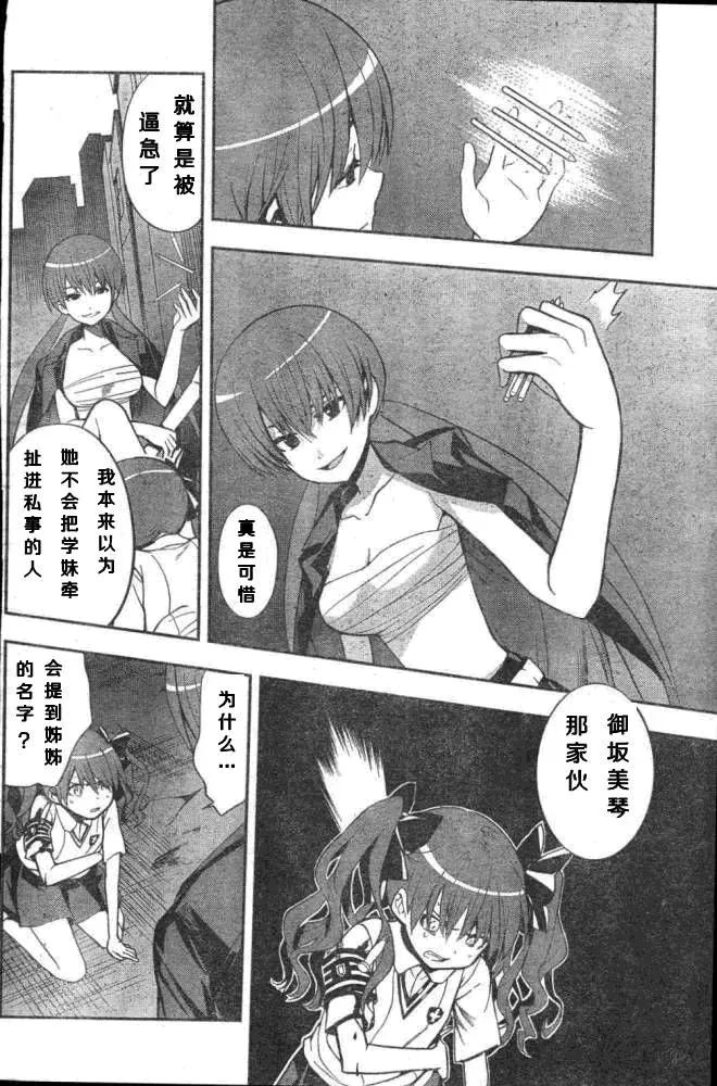 第60话 坐标移动② 第12页
