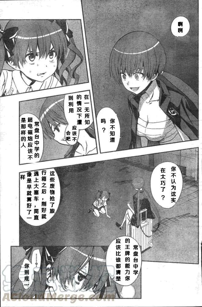 第60话 坐标移动② 第13页