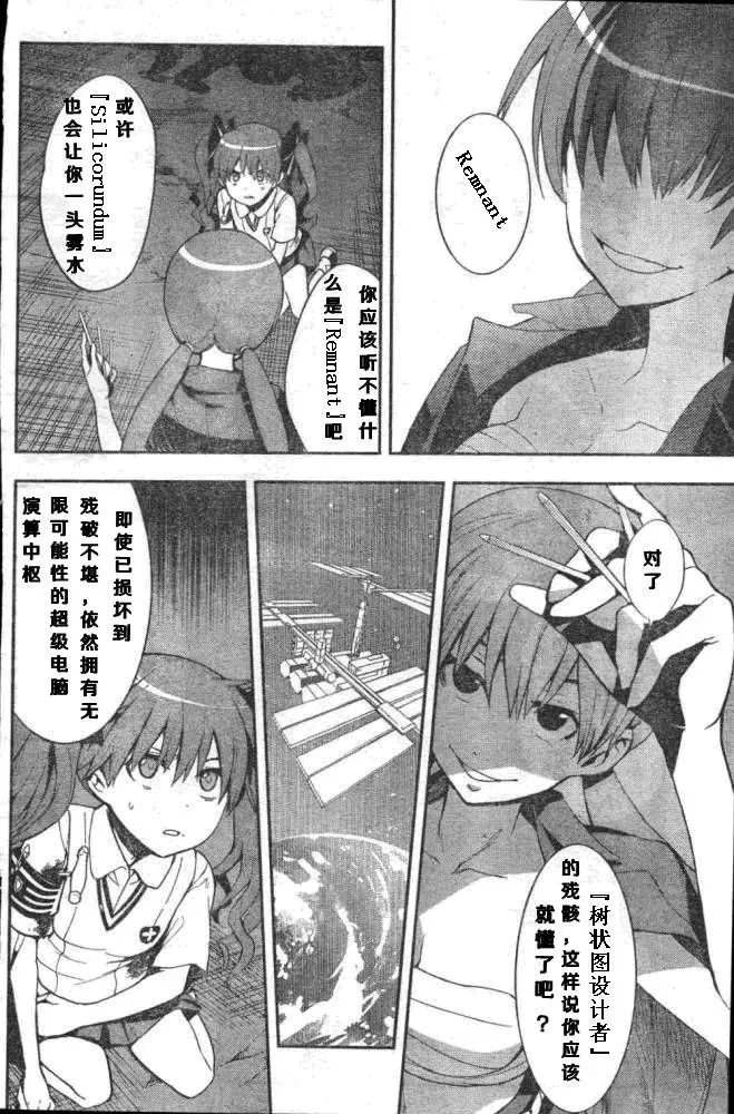 第60话 坐标移动② 第14页