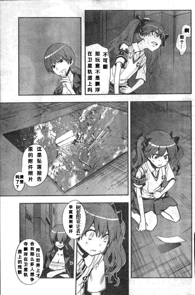 第60话 坐标移动② 第15页
