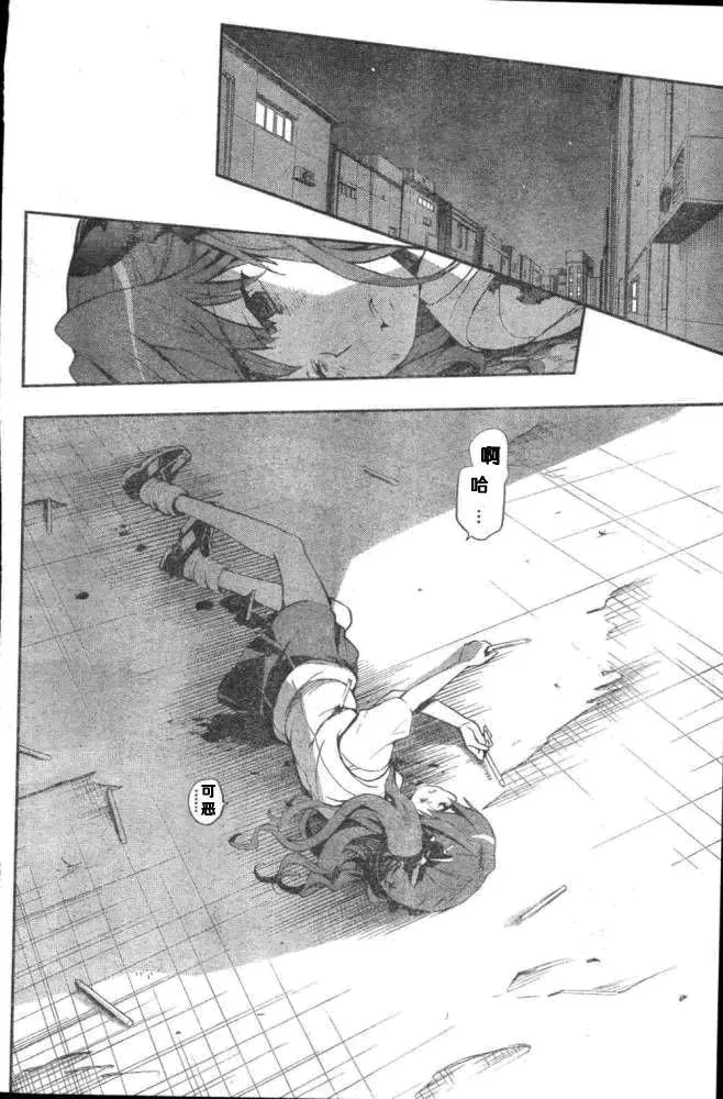 第60话 坐标移动② 第20页