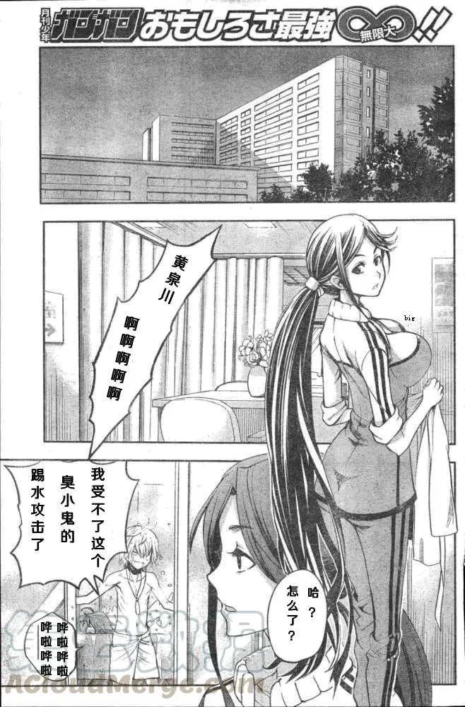 第60话 坐标移动② 第21页