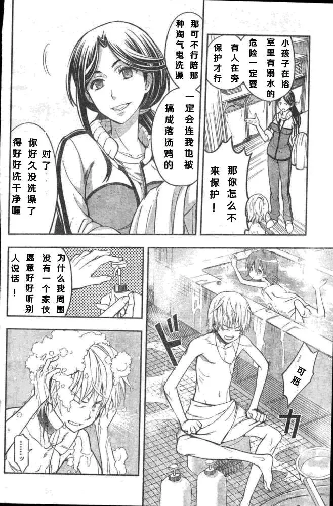 第60话 坐标移动② 第22页