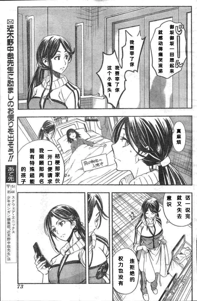 第60话 坐标移动② 第27页