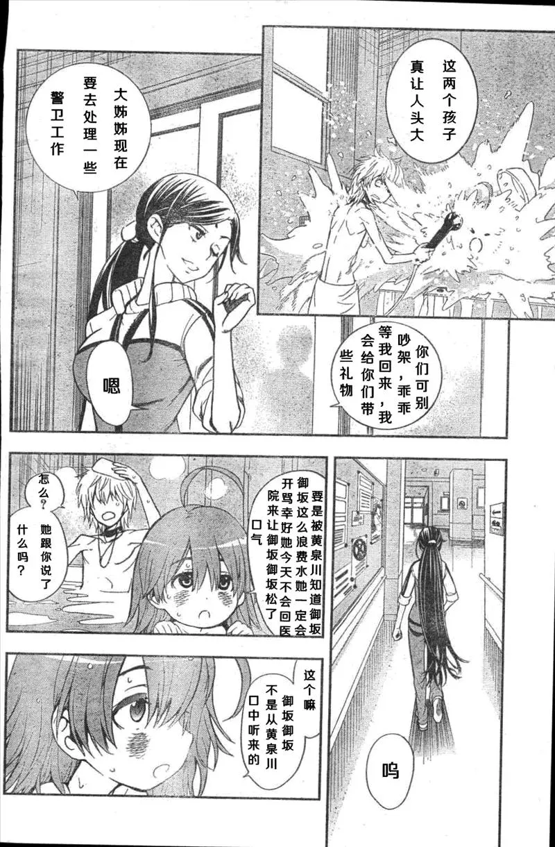 第60话 坐标移动② 第28页