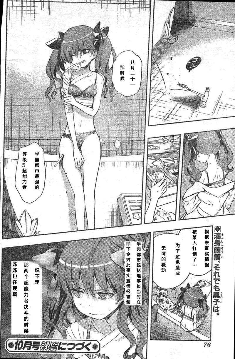 第60话 坐标移动② 第30页