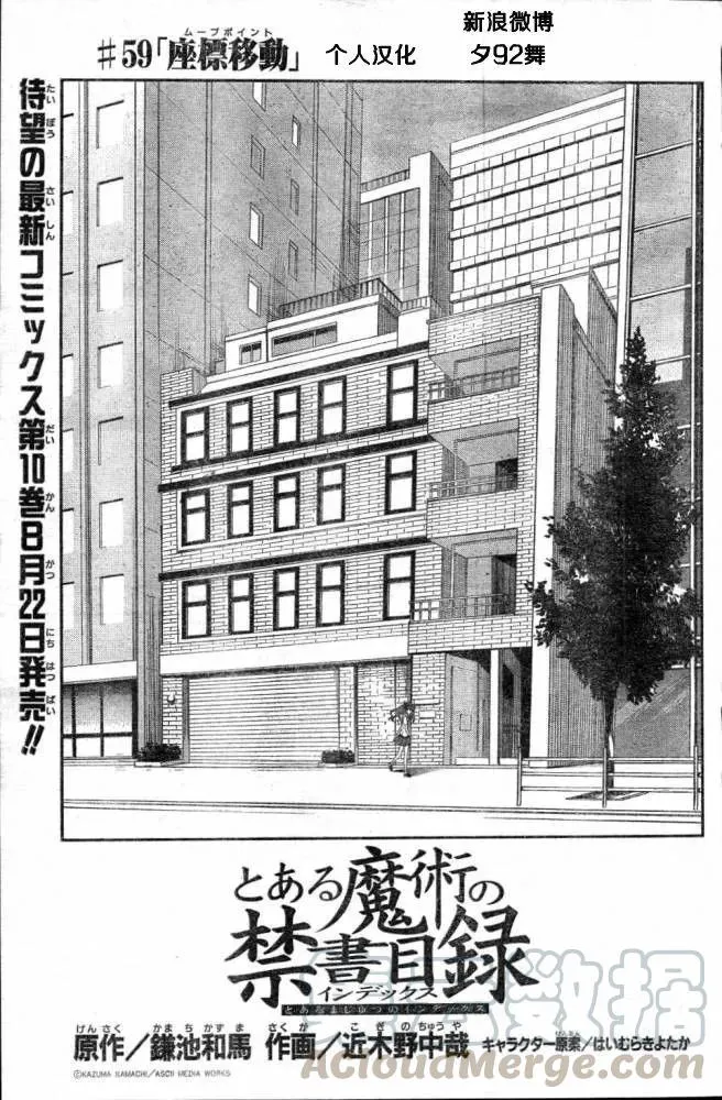 第59话 坐标移动 第1页