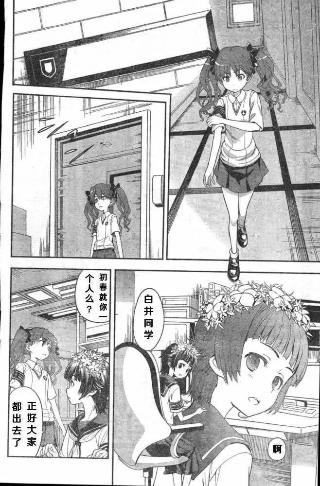 第59话 坐标移动 第2页
