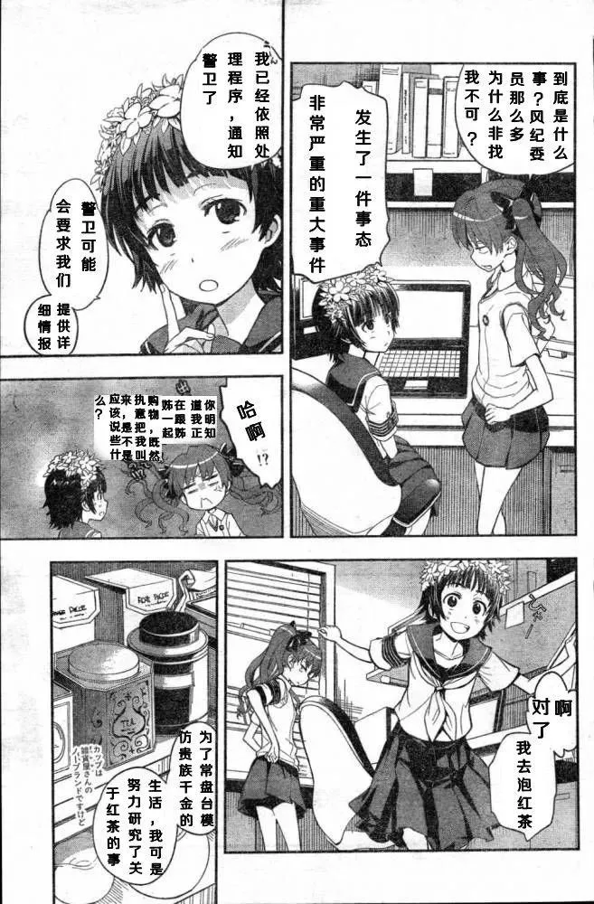 第59话 坐标移动 第3页