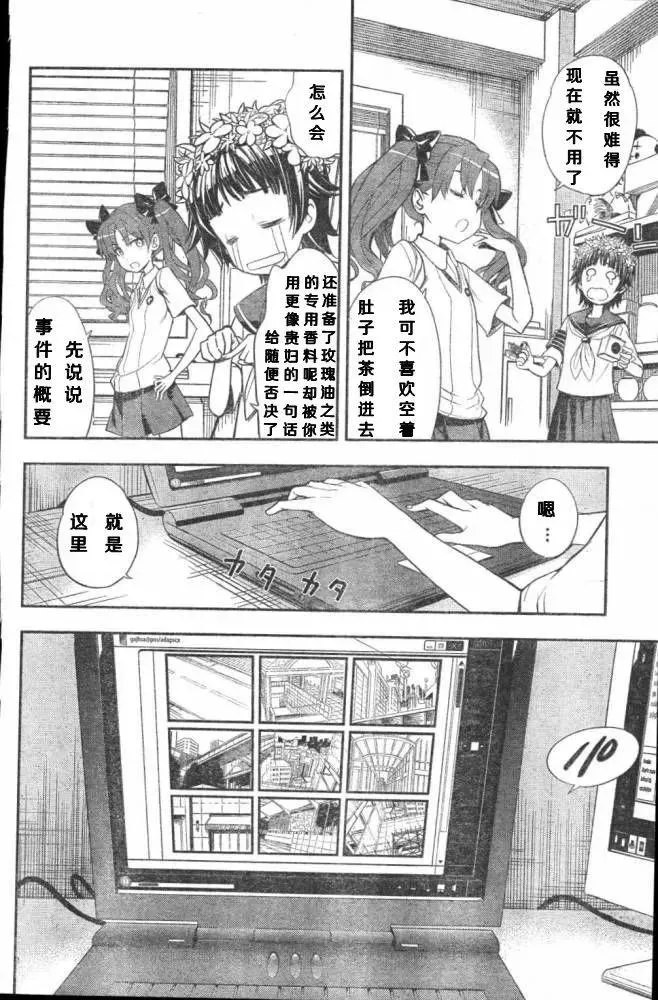 第59话 坐标移动 第4页
