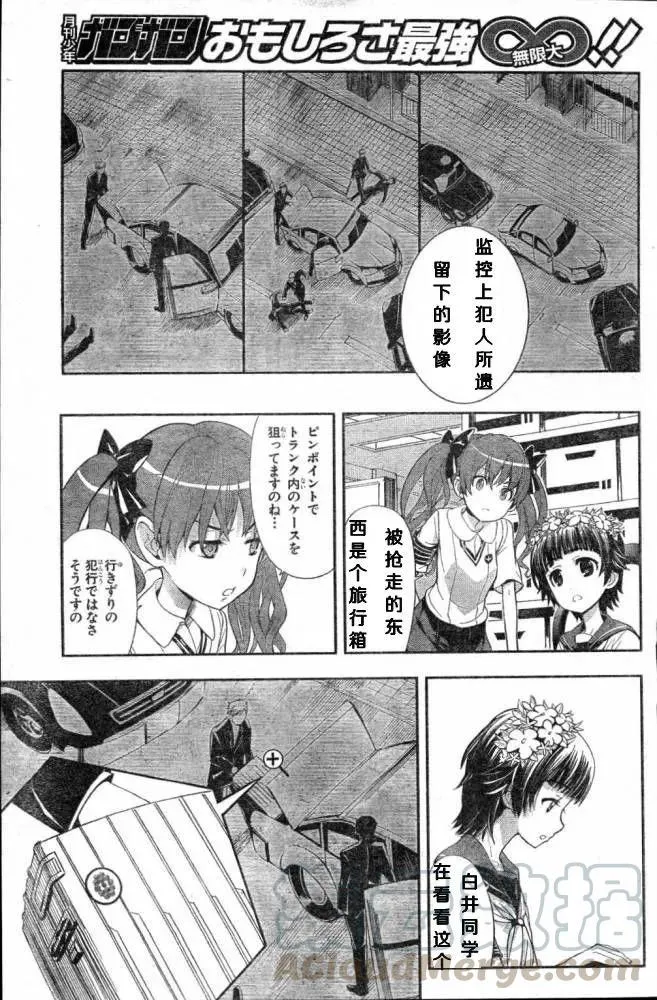 第59话 坐标移动 第5页
