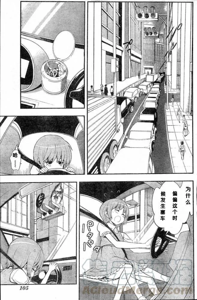 第59话 坐标移动 第9页