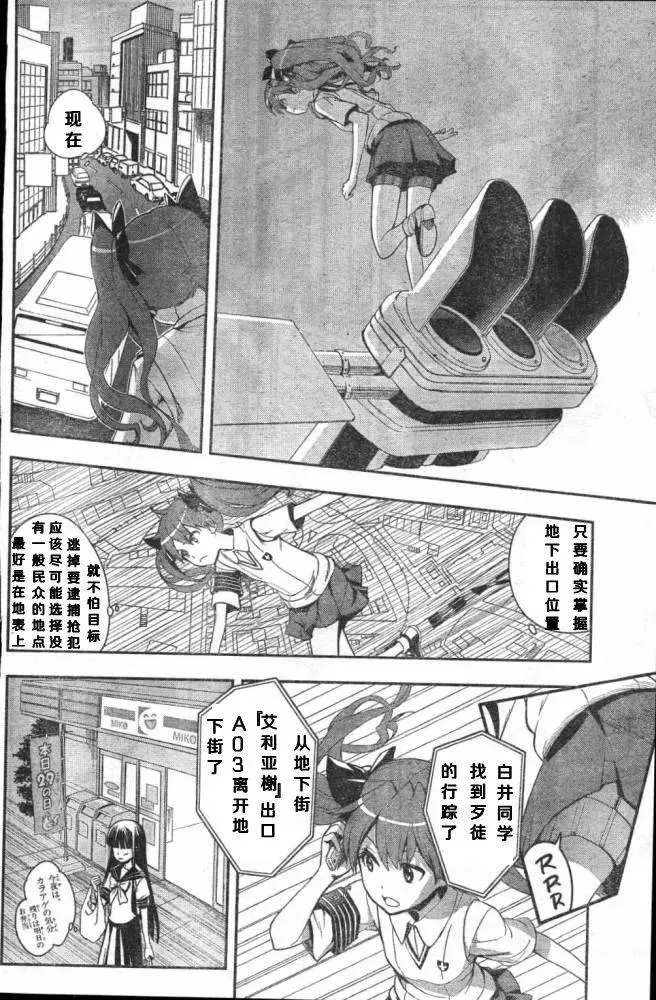 第59话 坐标移动 第10页