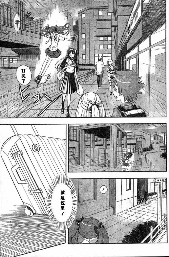 第59话 坐标移动 第11页