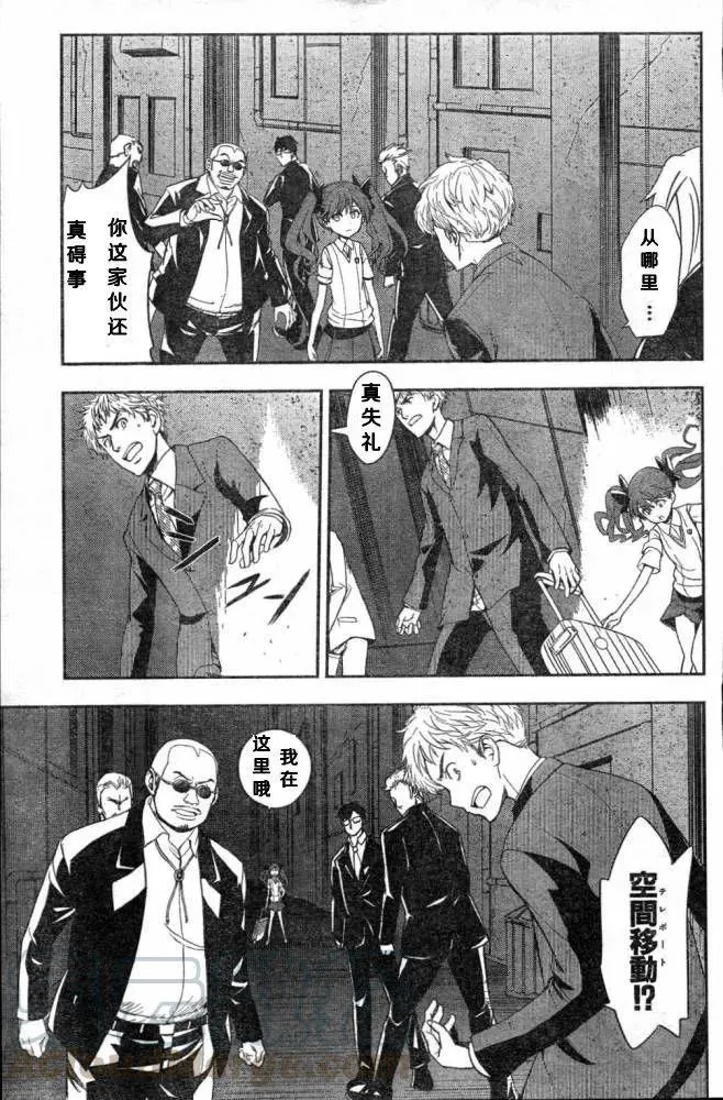 第59话 坐标移动 第13页