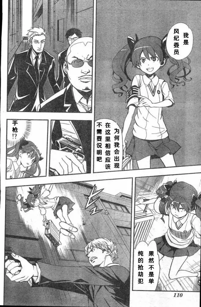 第59话 坐标移动 第14页