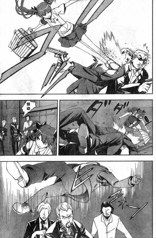 第59话 坐标移动 第15页