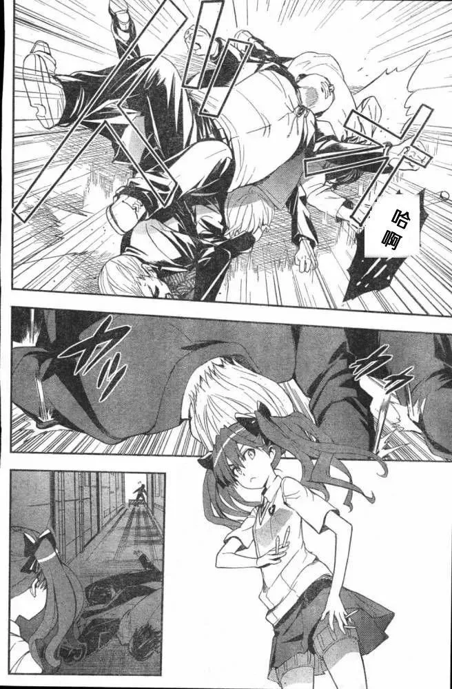 第59话 坐标移动 第16页