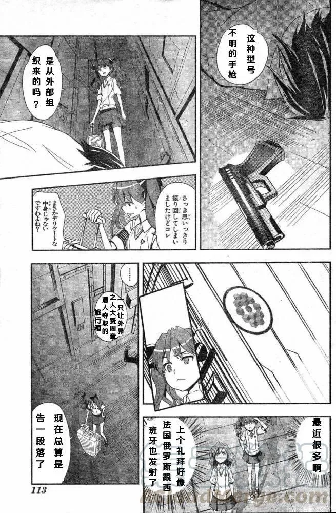 第59话 坐标移动 第17页
