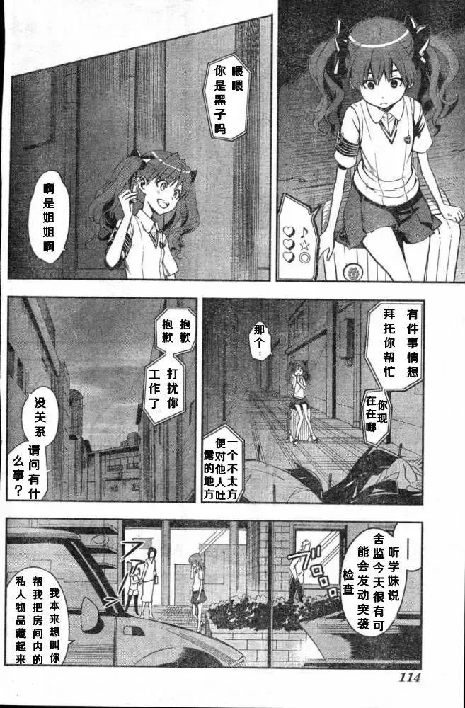 第59话 坐标移动 第18页
