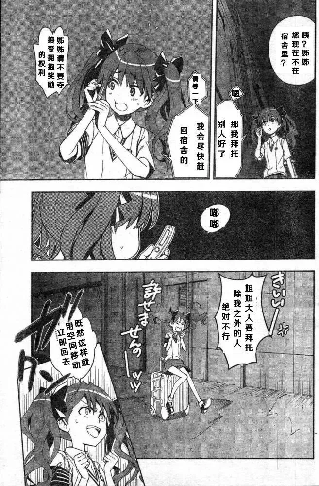 第59话 坐标移动 第19页