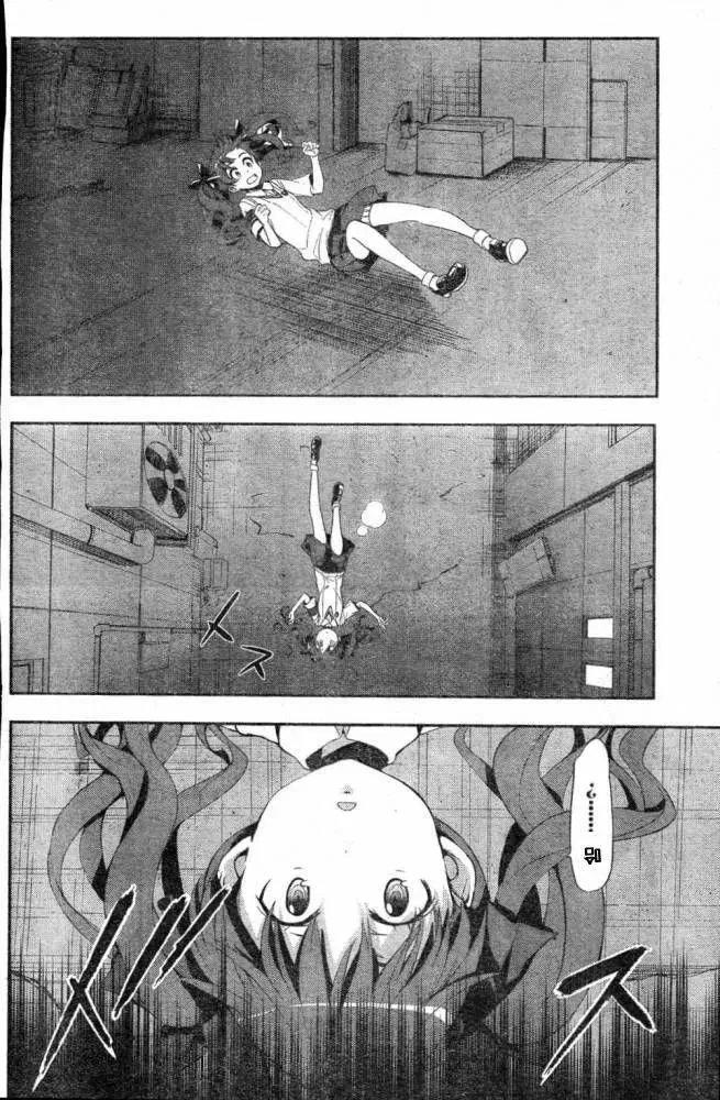 第59话 坐标移动 第20页