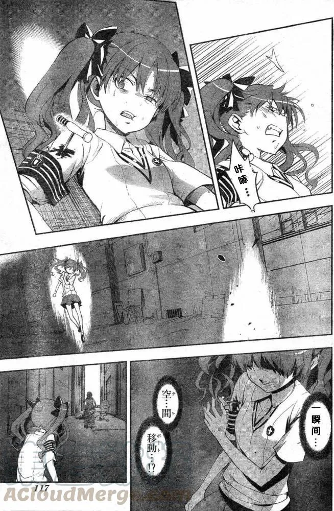 第59话 坐标移动 第21页