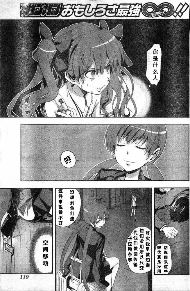 第59话 坐标移动 第23页