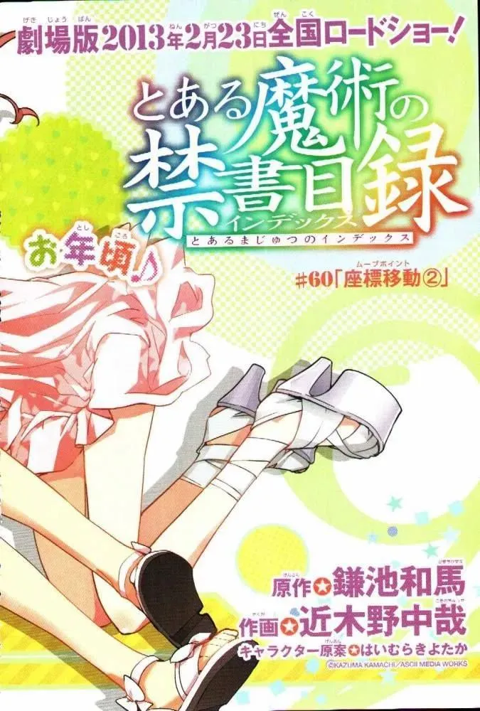 第59话 坐标移动 第28页