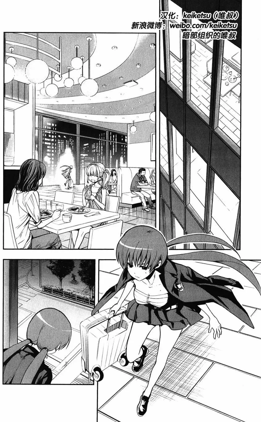 第62话 空间移动VS坐标移动 第2页