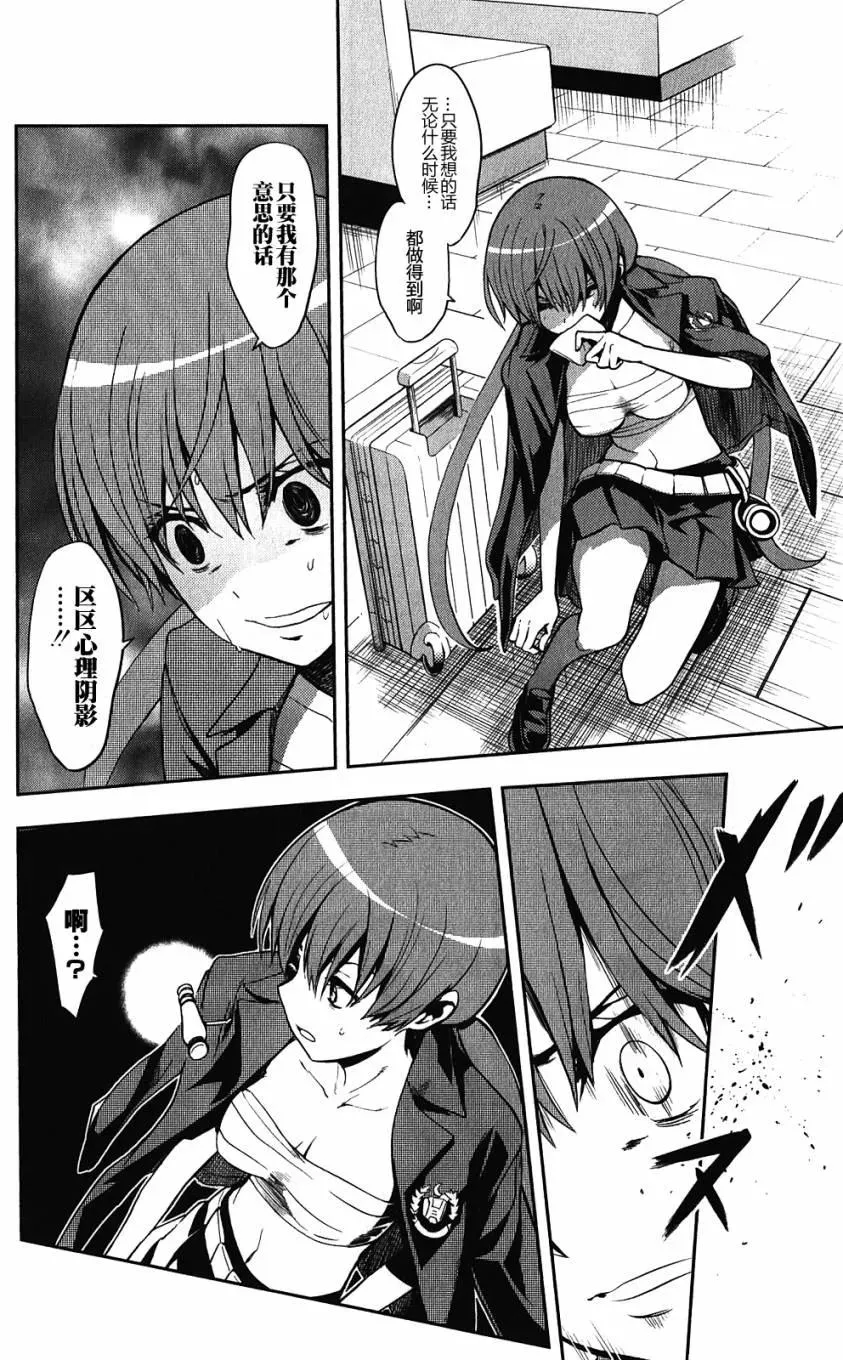 第62话 空间移动VS坐标移动 第4页