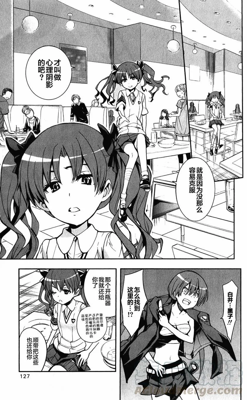 第62话 空间移动VS坐标移动 第5页