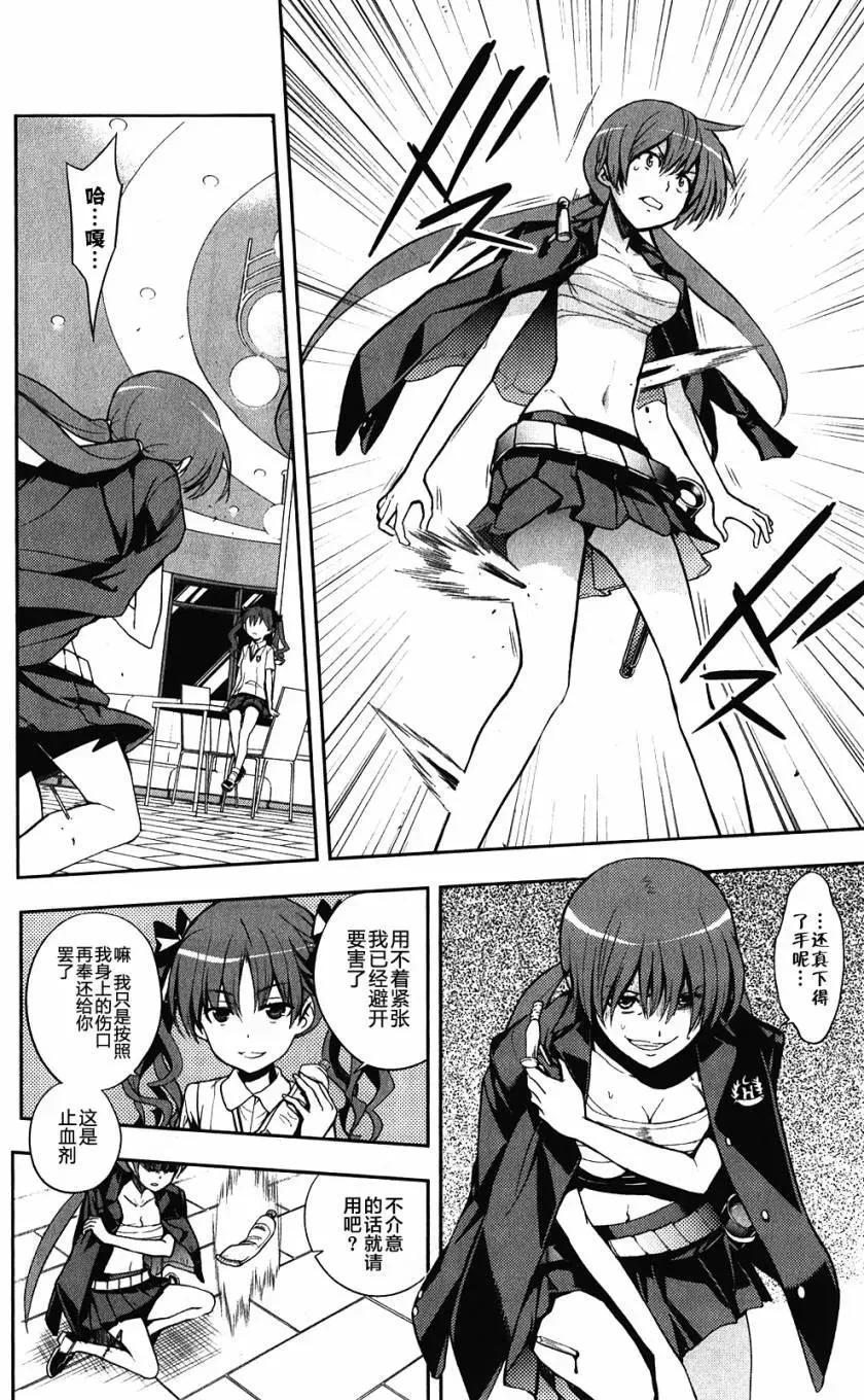 第62话 空间移动VS坐标移动 第6页