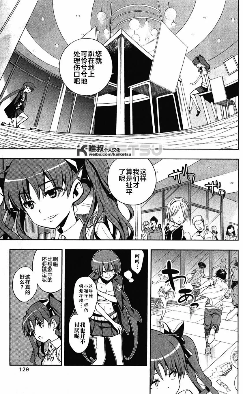 第62话 空间移动VS坐标移动 第7页
