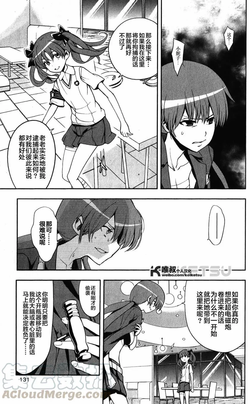 第62话 空间移动VS坐标移动 第9页