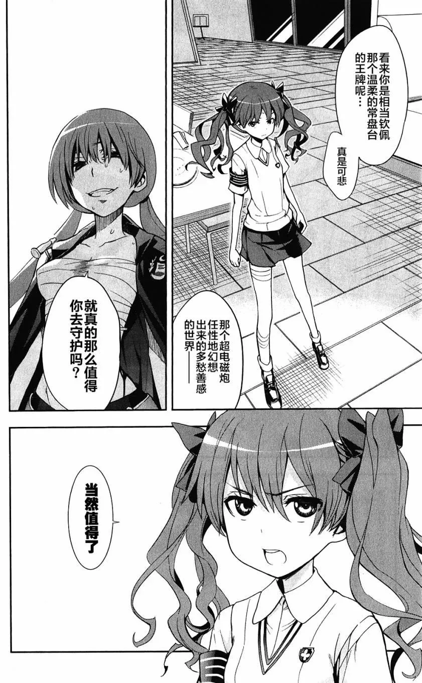 第62话 空间移动VS坐标移动 第10页