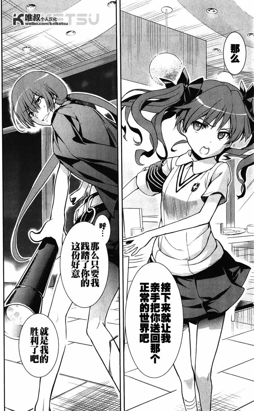 第62话 空间移动VS坐标移动 第12页