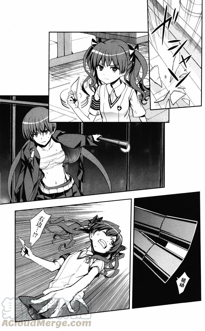 第62话 空间移动VS坐标移动 第13页
