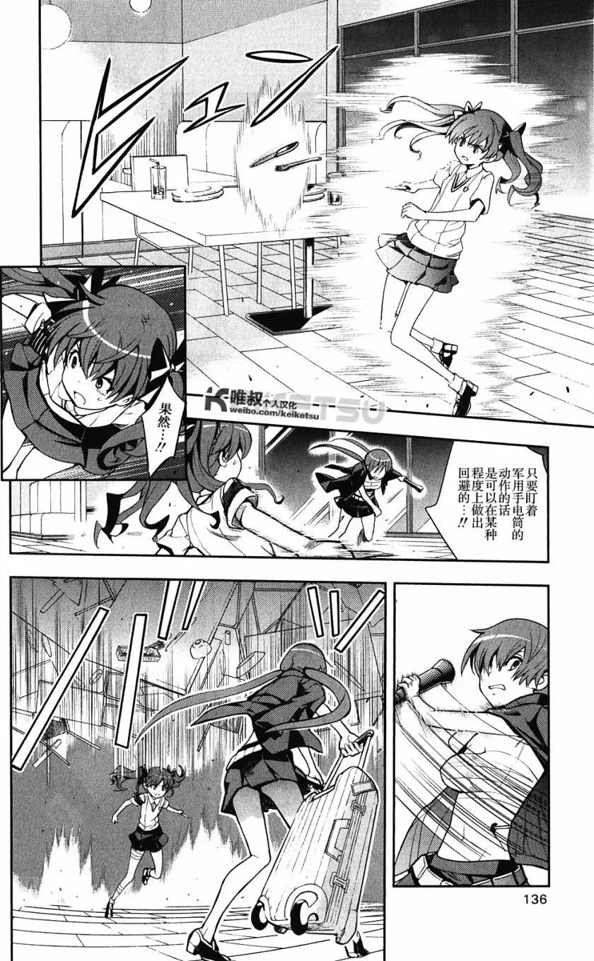 第62话 空间移动VS坐标移动 第14页
